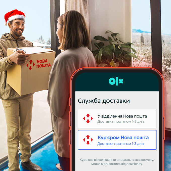 OLX доставку в Україні можна замовити через кур’єрську службу “Нова пошта”
