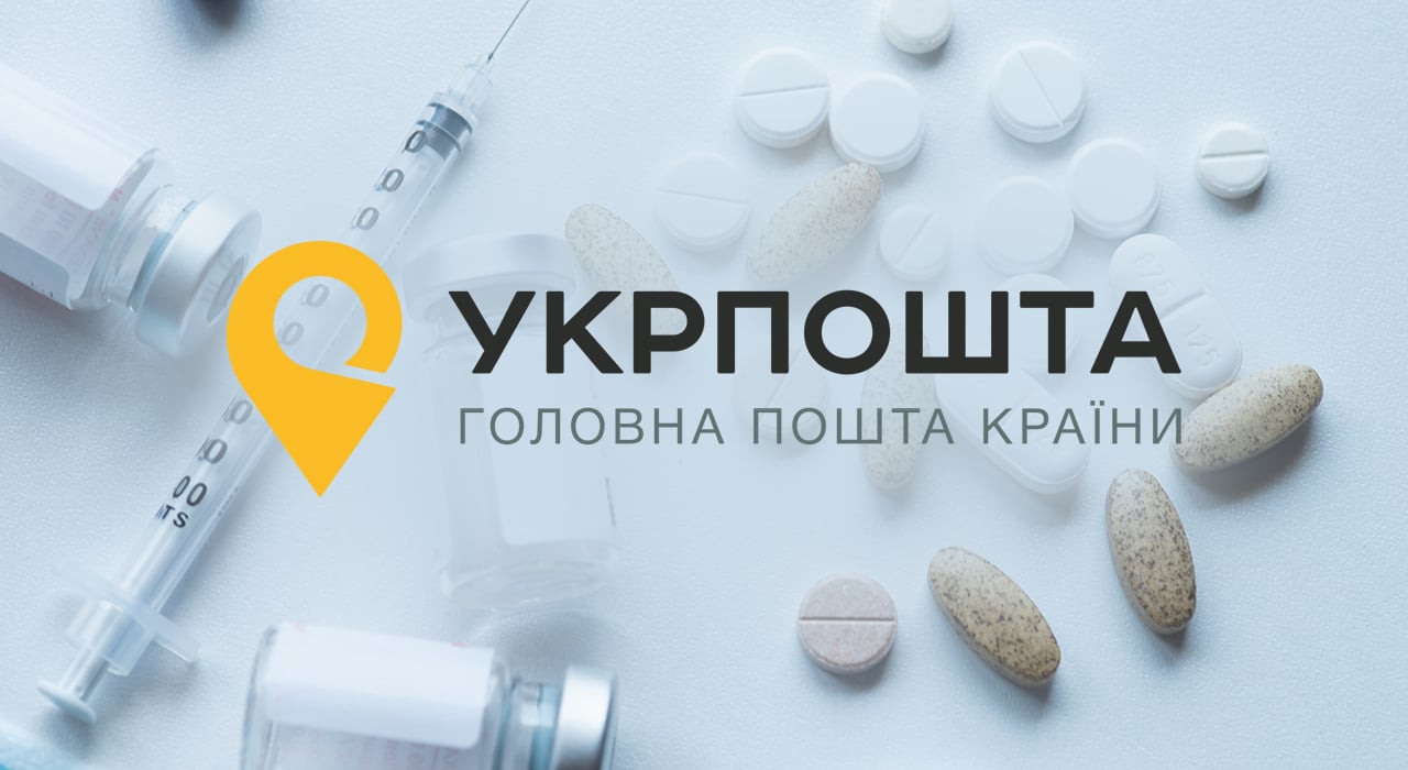 МОЗ і «Укрпошта» планують запустити сервіс доставлення ліків