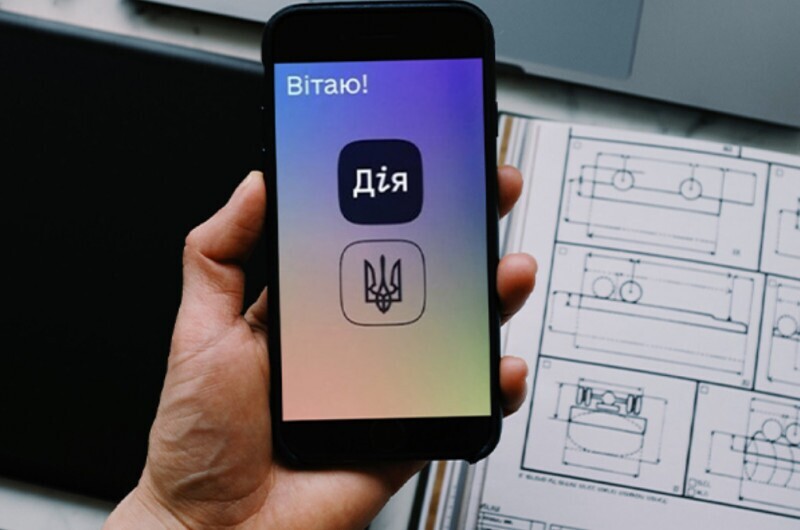 Додаток Дія