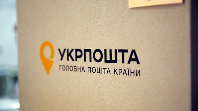 “Укрпошта” планує запустити поштові вагони для доставки в Польщу цього року