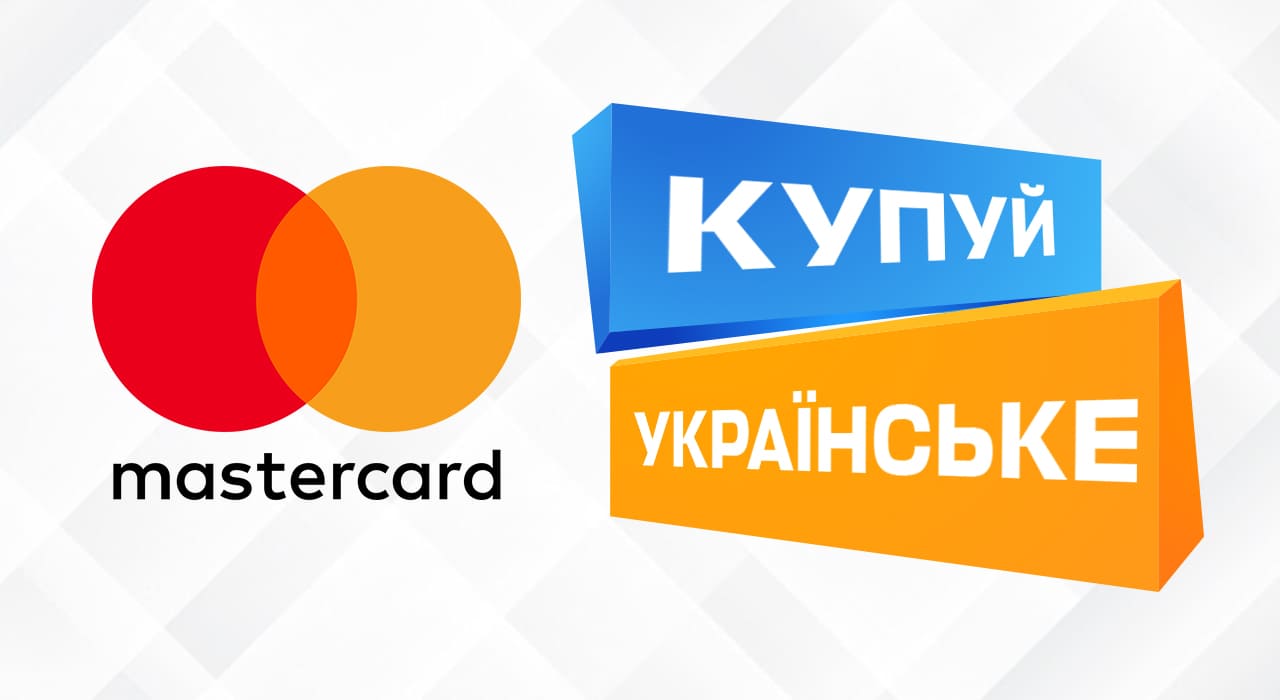 До ініціативи кешбеку “Купуй українське” включили компанію Mastercard – деталі