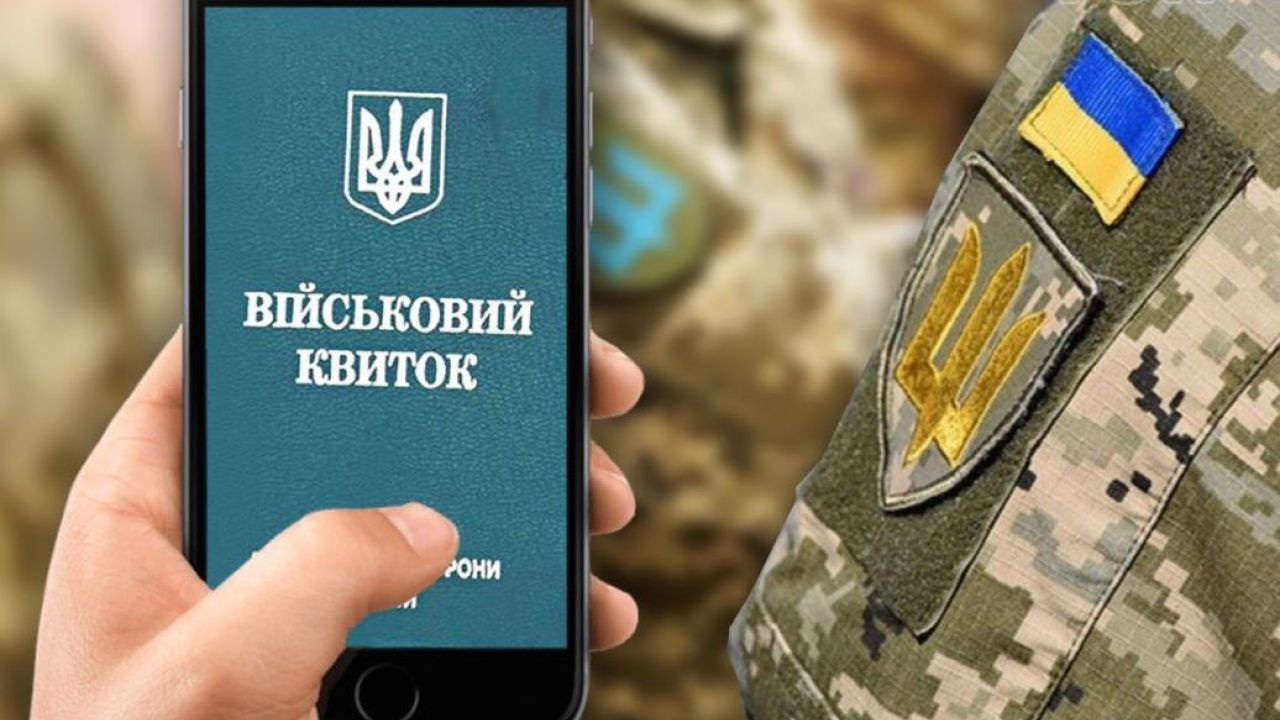 Застосунок Резерв+ для військовозобов'язаних уже доступний для завантаження