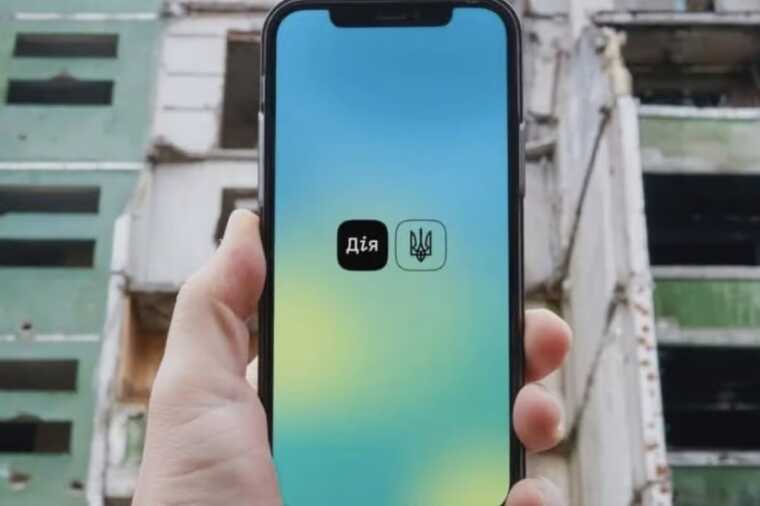 Подати заяву в міжнародний Реєстр збитків тепер можна через портал «Дія»