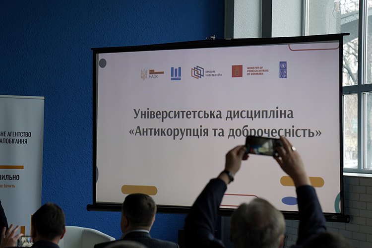 Ще понад 50 університетів викладатимуть антикорупційну дисципліну у наступному навчальному році