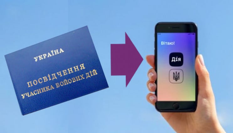 Кабмін ухвалив постанову, згідно з якою оформити статус учасника бойових дій можна буде на порталі «Дія», повідомляє Мінцифри