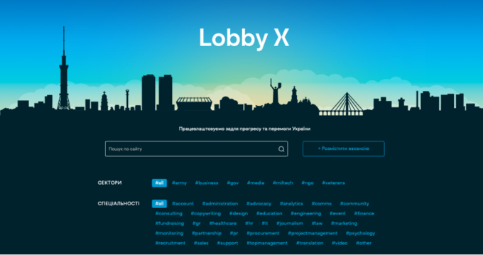 Ветеранський бізнес може безкоштовно розміщувати вакансії на платформі Lobby X