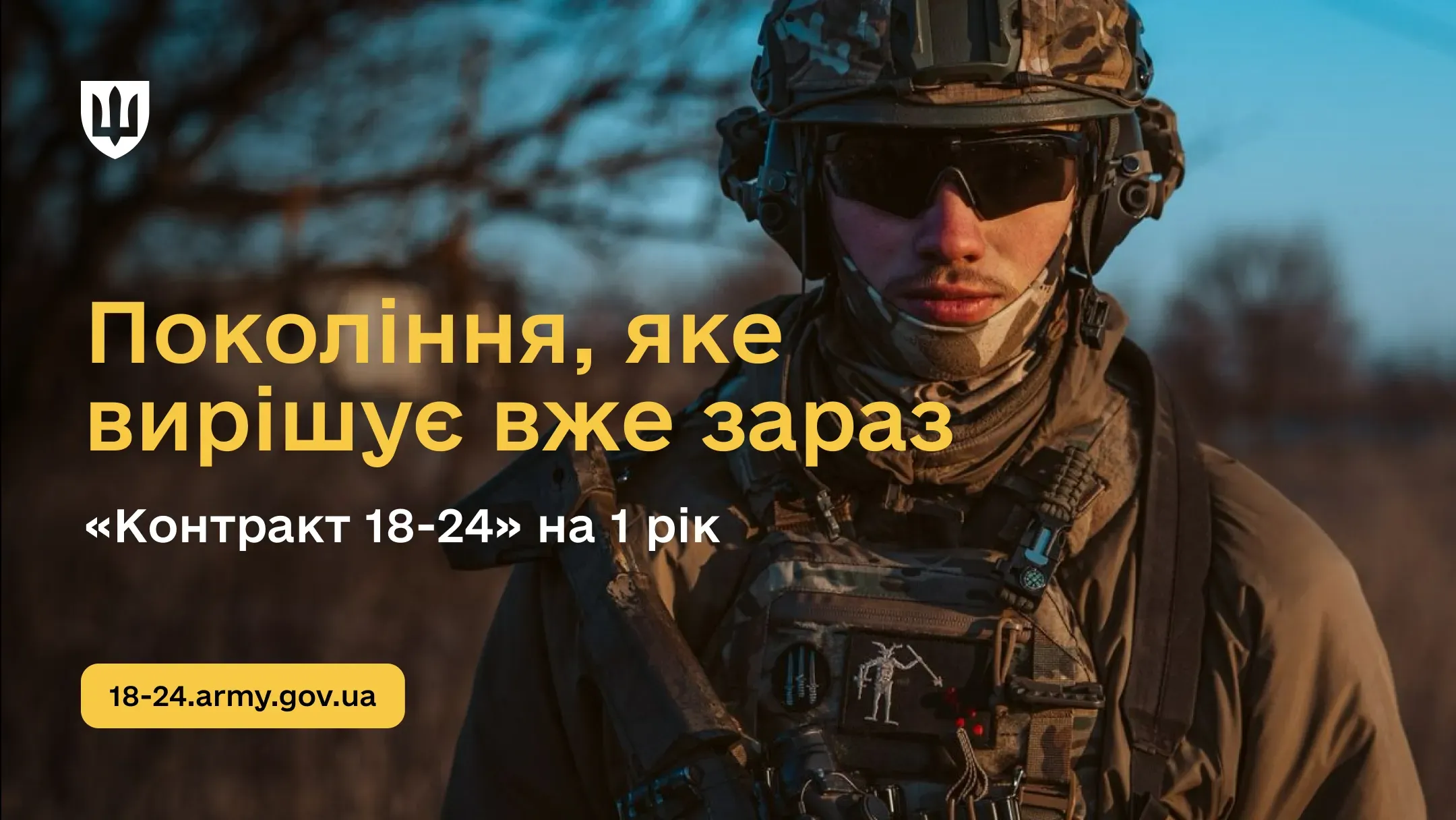 “Контракт 18-24”: плюси й мінуси резонансної ініціативи