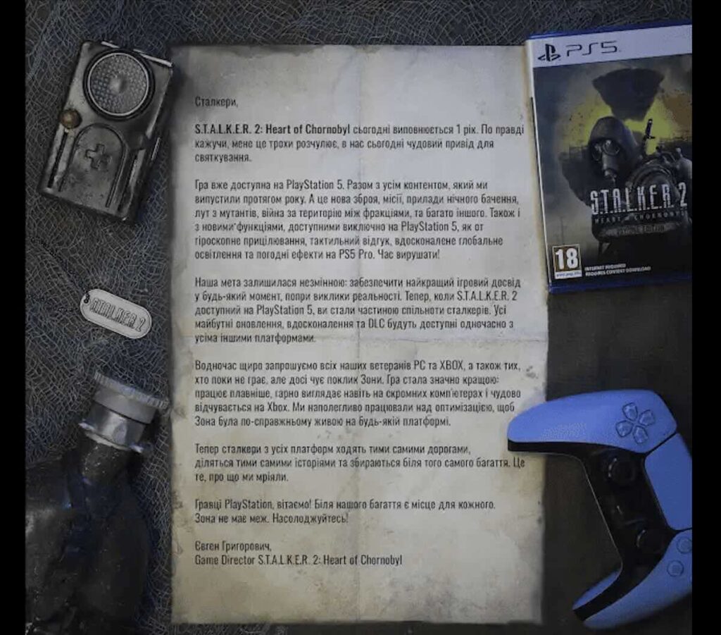 Студія опублікувала звернення до гравців / Фото: PlayStation