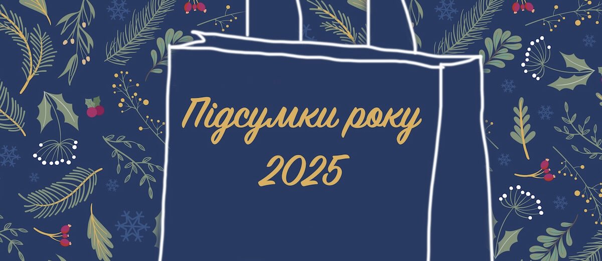 Підсумки 2025 року: ключові мистецькі події Буковини