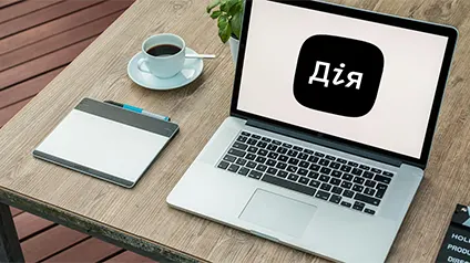 Центри зайнятості переходять у «Дію»: держава запускає онлайн-працевлаштування без черг