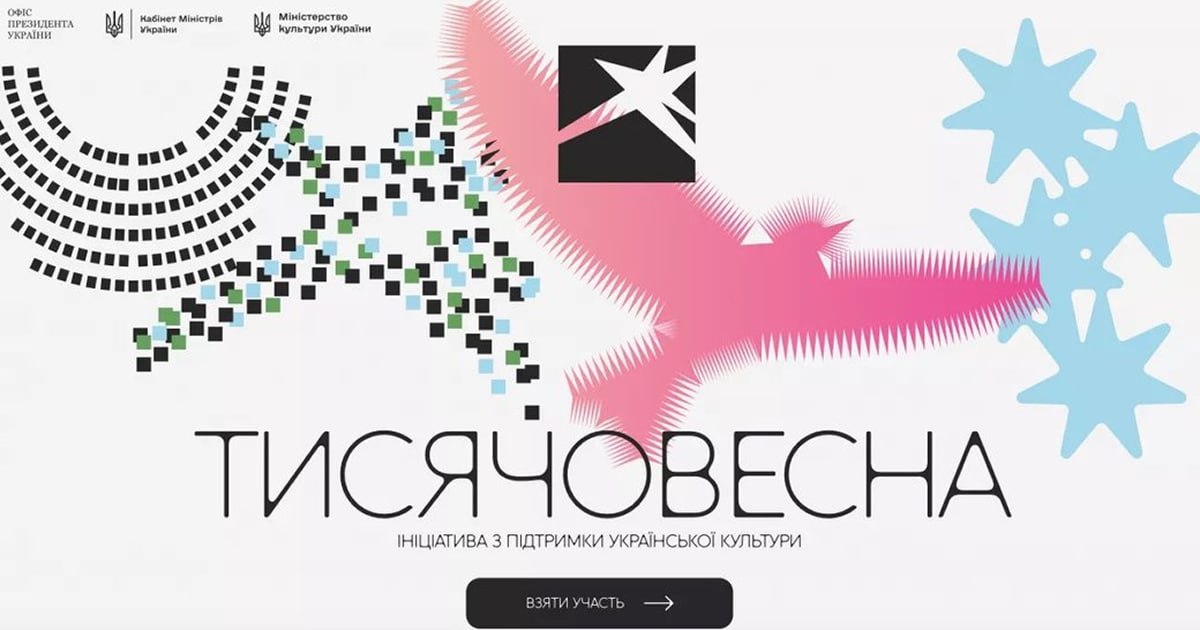 4 мільярди на культуру: держава запускає програму «Тисячовесна» для підтримки українського контенту