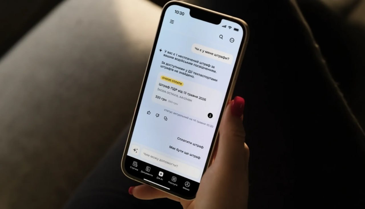 Дія.AI з’явився у смартфоні: як ШІ-агент у «Дії» змінює доступ українців до державних послуг